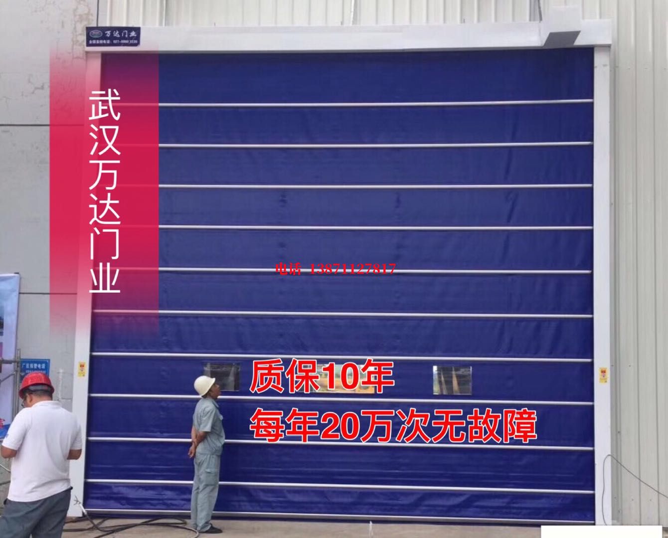 瑶海厂房防尘门【背带式堆积门】